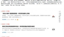 往期热点热门大瓜